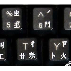 CHINESE KEYBOARD STICKERS TRANSPARENT BACKGROUND WHITE LETTERING FOR 