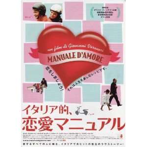 Love Poster Movie Japanese 11 x 17 Inches   28cm x 44cm Carlo Verdone 