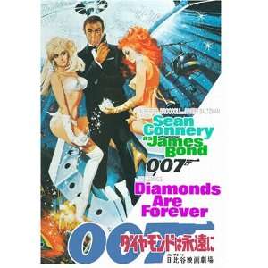  Vintage Ian Flemings James Bond 007 Japanese Movie Poster 