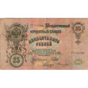   Note Issued 1909 with Portrait of Tsar Alexander III: Everything Else