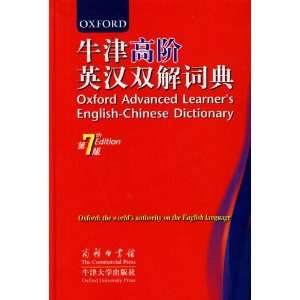  Oxford Advanced Learners English Chinese Dictionary   7th 