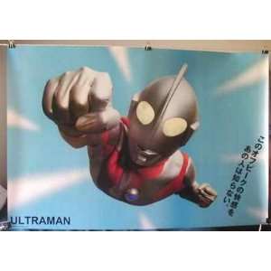  Ultraman Flying Poster Print 34 x 23.5 Ultra man Campy but 